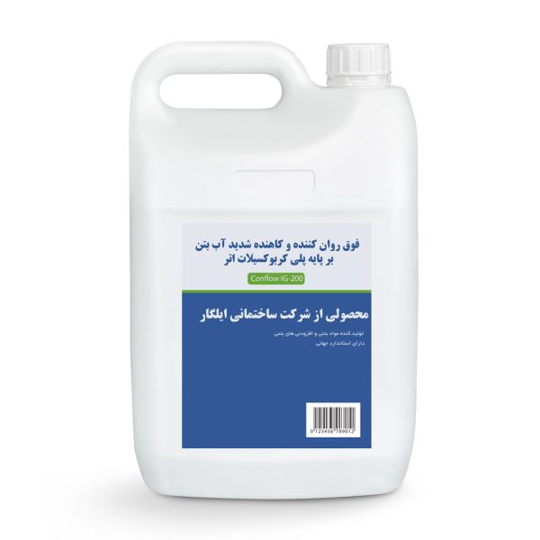 فوق روان کننده و کاهنده شدید آب بتن بر پایه پلی کربوکسیلات اتر Conflow IG-200