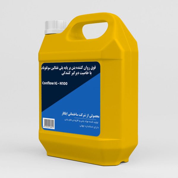 فوق روان کننده بتن بر پایه پلی نفتالین سولفونات با خاصیت دیرگیر کنندگی