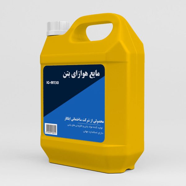 مایع هوازای بتن IG-M130